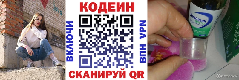 hydra tor  Апрелевка  Codein Purple Drank 